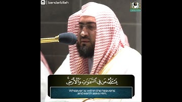 ْتلاوة فاقت الجمال والإبداع👌🏼 | للشيخ د. بندر بليلة من سورة الرحمن ~ من فجر ٤ ربيع الأول ١٤٤٣هـ