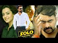 Solo | South Dubbed Full Movie - Telugu Full Movies - Dulquer Salmaan, Dhansika, Neha Sharma | Gold