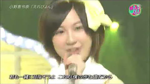 تحميل 小野 恵 令奈 バー تحميل 小野 恵 令奈 バー