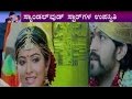 Janasri news  rocking maduve  yashradhika full wedding