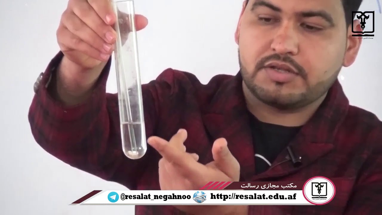 کیمیا - صنف یازدهم - جلسه اول