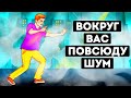 Что, если за ночь весь мир накроет густым туманом?