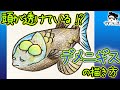 【あつ森にも出るらしい】透明な頭の深海魚!?デメニギスの描き方