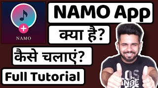 Namo app||Namo app kaise chalaye||Namo app kaise use kare||Namo app kya hai||Namo app tutorial screenshot 5