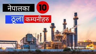 top 10 company in nepal || top 10 industries in nepal