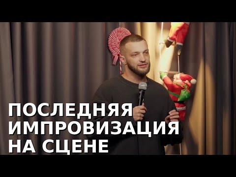 A PERFORMANCE at a concert turned into THIS - Slava Nikiforov's latest video on the channel of th...