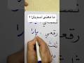 ما معنى اسم يارا اكسبلور خط ثقافة اسماء اسم اللغة العربية