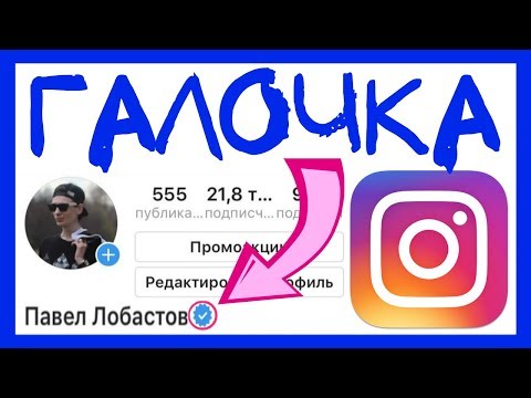 Видео: Ваш канал в Instagram официально не в порядке