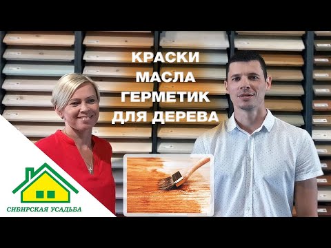 Сибирская усадьба |