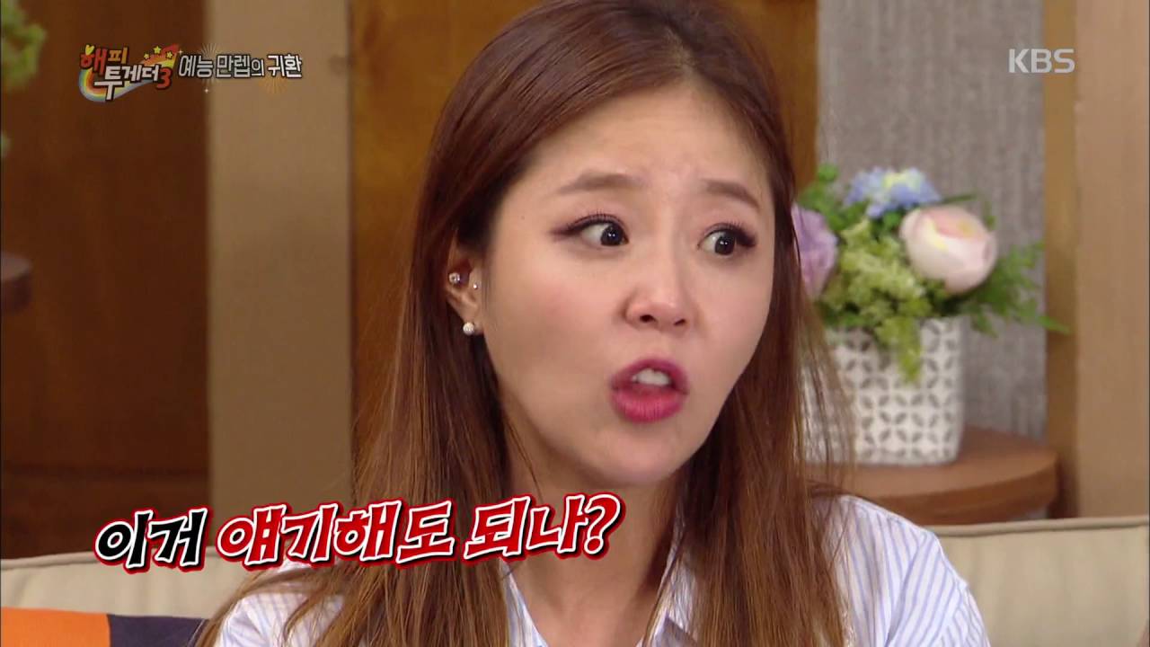 해피투게더3 - 김종민, 신지 정조와 똑같이 닮았다?! (feat.술,욕,담배).20161006