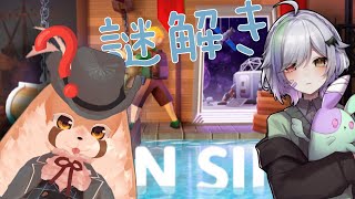 【 In Sink】2人で謎解き！やっていくよ！！【VALORANT 】