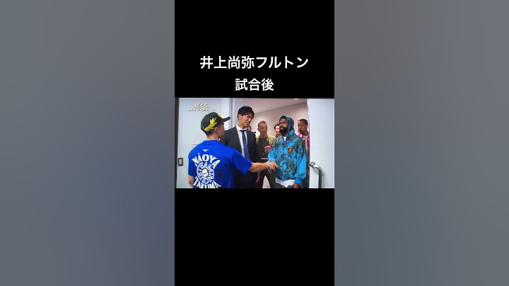 試合後フルトンのスポーツマンシップに海外称賛！ #井上尚弥 #stephenfulton #フルトン #shorts