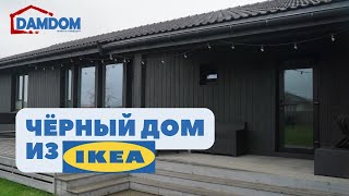 :     ikea | 