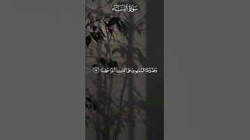 تلاوة نادرة للشيخ عبدالرحمن السديس من سورة النساء #قران_كريم #تلاوات #تراويح