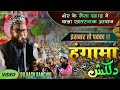 Dilkash ranchvi naat 2020          full 1080p from kendua raj dhanwar jh