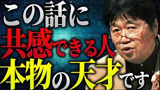 だからダサいってのがわからない。話しても通じない。 mqdefault.jpg