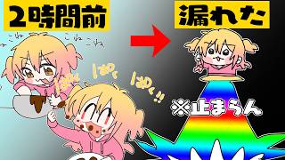 【※上げ直し】漏らしたらネットニュースになった！？【総集編】
