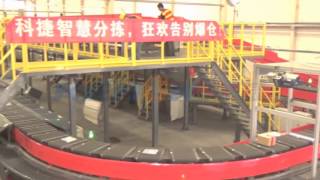JD KUNSHAN CROSS BELT PROJECT BY KENGIC CHINA