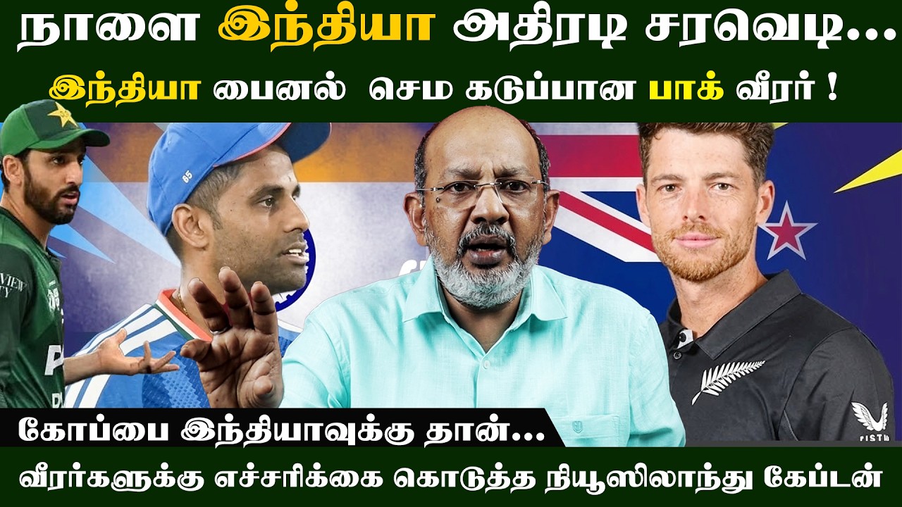 Hotelலில் சிக்கிய கிரிக்கெட் வீரர்... மூடி மறைத்த ? | கோப்பை இந்தியாவுக்கு தான்...