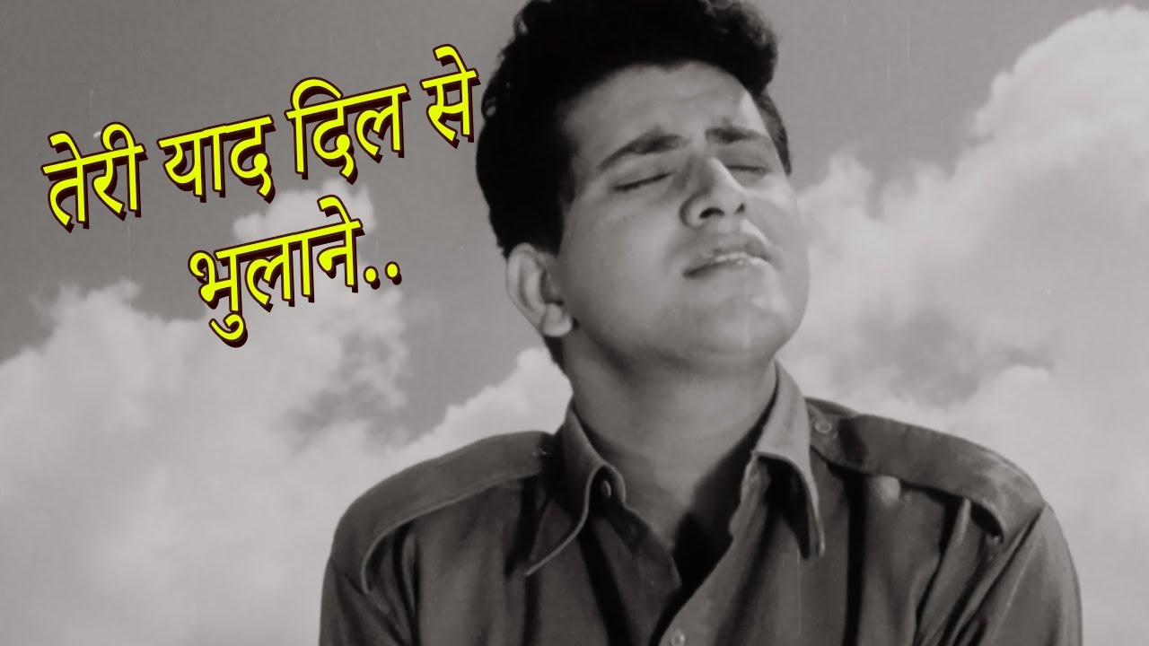 Download Teri Yaad Dil Se Bhulane | Hariyali Aur Rasta (1962) | Manoj Kumar | Mala Sinha | HD