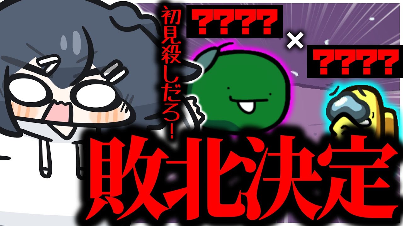 【AmongUs#309】初見殺しすぎる負け確定の組み合わせ…！？トラップにまんまと引っかかるラテチャンネル…