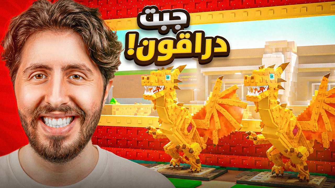 من نوبيني الى أوجي جبت دراقون😍 #2