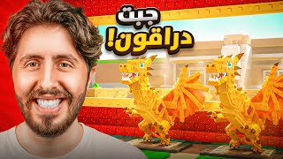 من نوبيني الى أوجي جبت دراقون😍 #2
