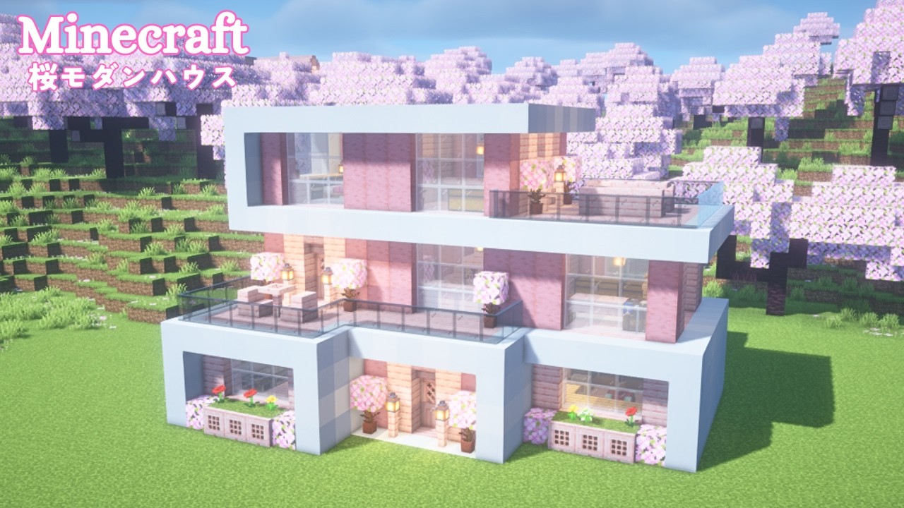 【マイクラ建築】桜を使った白ピンクのモダンハウスの作り方【マインクラフト】【Minecraft】 - YouTube
