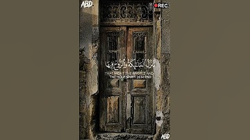 سورة القدر القارئ #ياسر_الدوسري ‎‎@Sonic_islamic ‎@islam_sobhi #فلسطين#السعودية#المغرب#الجزائر#مصر