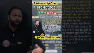 Partnership Class#Part_1 | Maths by Deepak Sir || SSC GD Class 2026