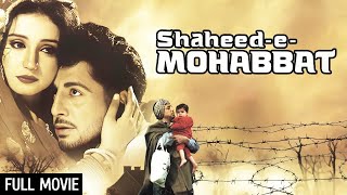 दास्ताँ सिपाही के प्यार की - Shaheed E Mohabbat Full Movie HD | Gurdas Maan, Divya Dutta