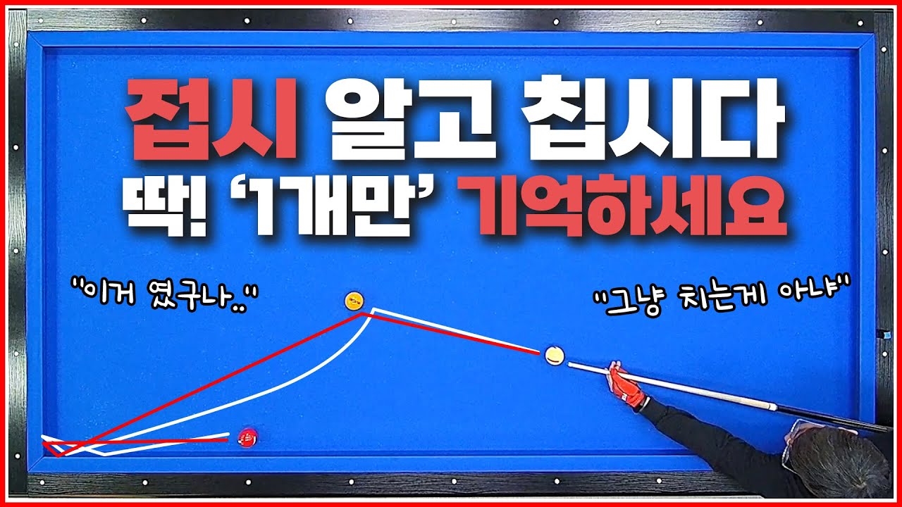 역회전 접시↖알고치면? 확률은 배가 됩니다!