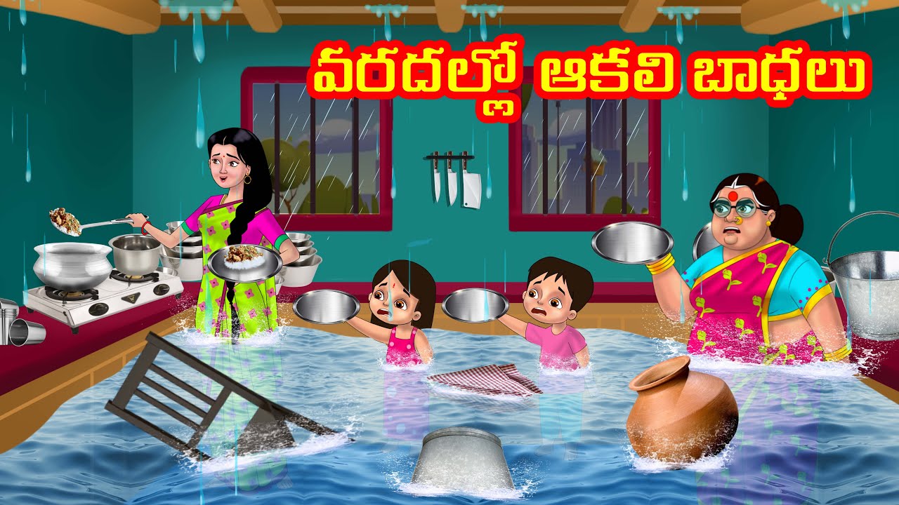వరదల్లో అత్తా కోడలు 2 | Anamika TV Atha Kodalu S1: E70 | Telugu Kathalu | Telugu Comedy videos