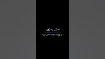 سورة المائدة: الآية [٦٥-٦٦]#القرآن_الكريم #الفرقان #سورة_المائدة #ياسر_الدوسري #قرآن #تلاوة #آيات
