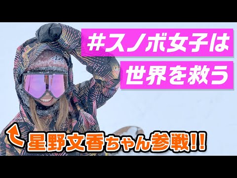 【スノーボード】デートでいいところ見せようとしたら大惨事 斑尾高原スキー場