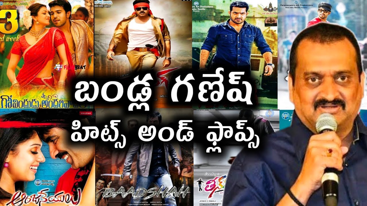 Producer Bandla Ganesh Hits and flops all Telugu movies list