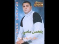 Belhsan Sassi Saferet Yama B3id جديد بلحسن ساسي 