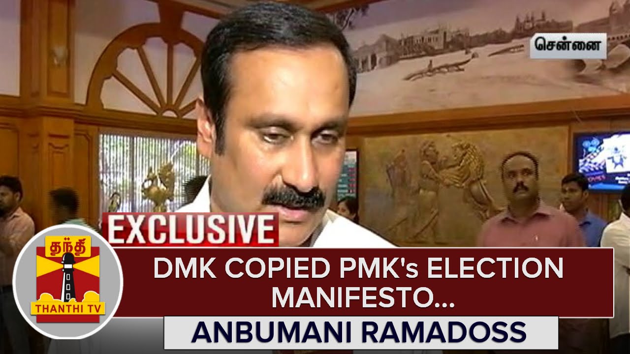 Exclusive : DMK copied PMK's Election Manifesto - Anbumani Ramadoss : Thanthi TV