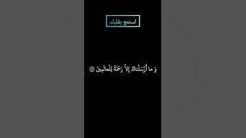 ما تيسر من سورة الأنبياء بصوت #المنشاوي #قرآن #قران_كريم
