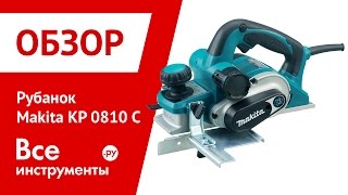 Рубанок Makita 0810(Обзор электрического рубанка Makita (Макита) 0810 С представляет интернет-магазин 