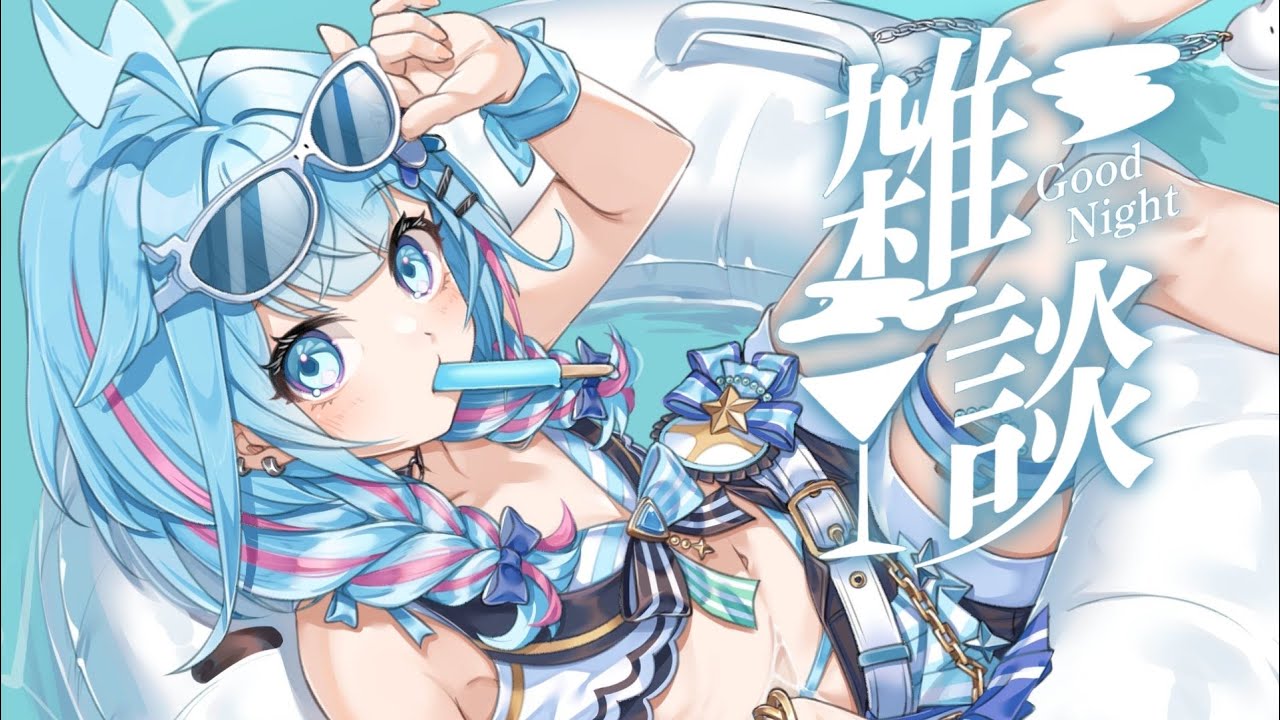 【深夜雑談】9ヶ月有難う…！少しすうと話そ〜💙❕【水宮枢／ホロライブDEV_IS】