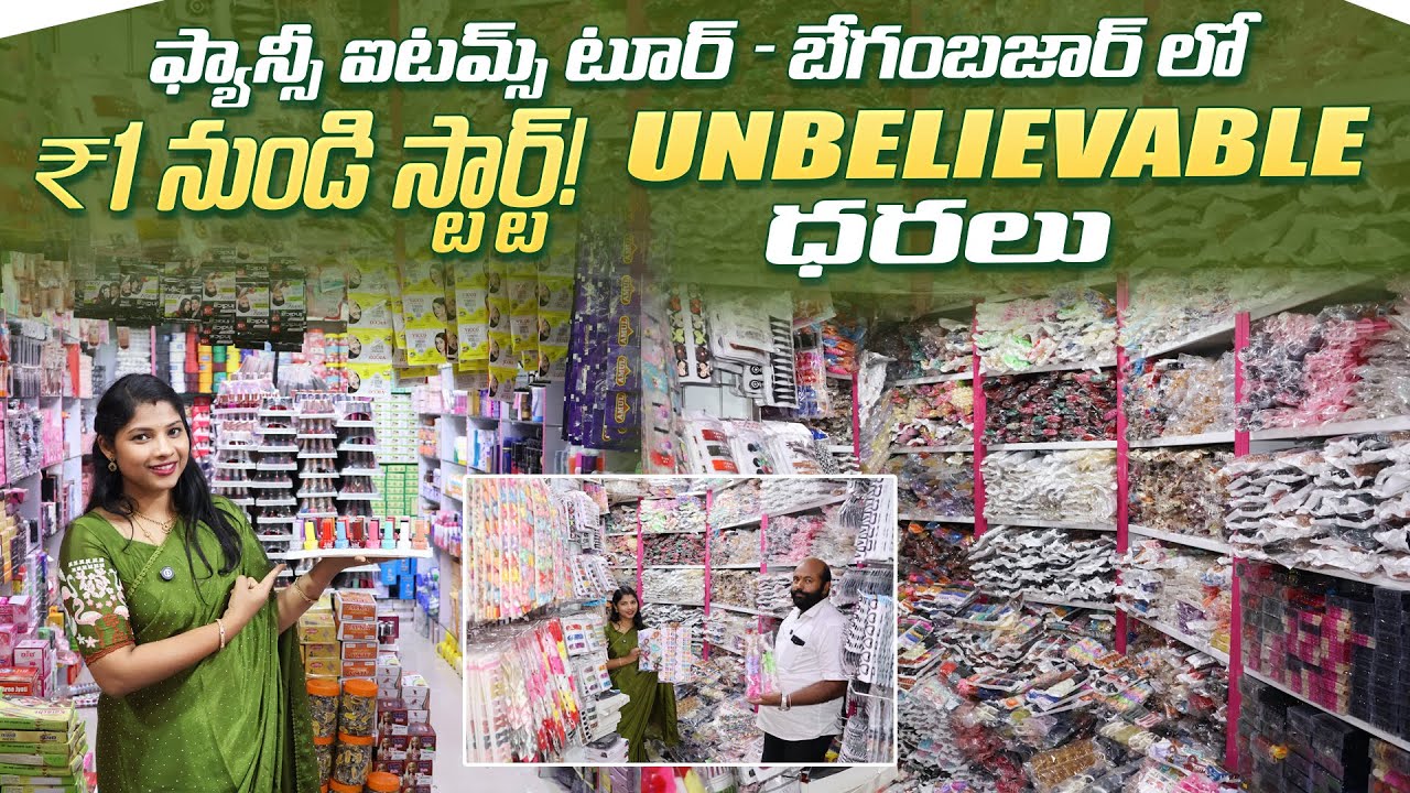 ఫ్యాన్సీ ఐటమ్స్ టూర్ ₹1 | Begubazar Fancy Wholesale Items with Home Delivery 🚚 | S.S. JEWELLERS