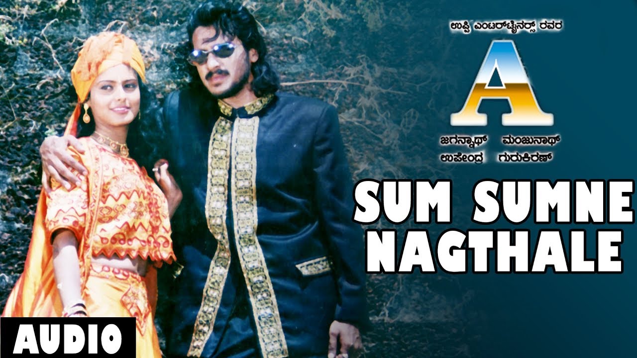 Sum Sumne Nagthale Song  A Kannada Movie Songs  Upendra Chandini  Rajesh Krishnan