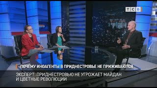 Почему иноагенты в Приднестровье не приживаются