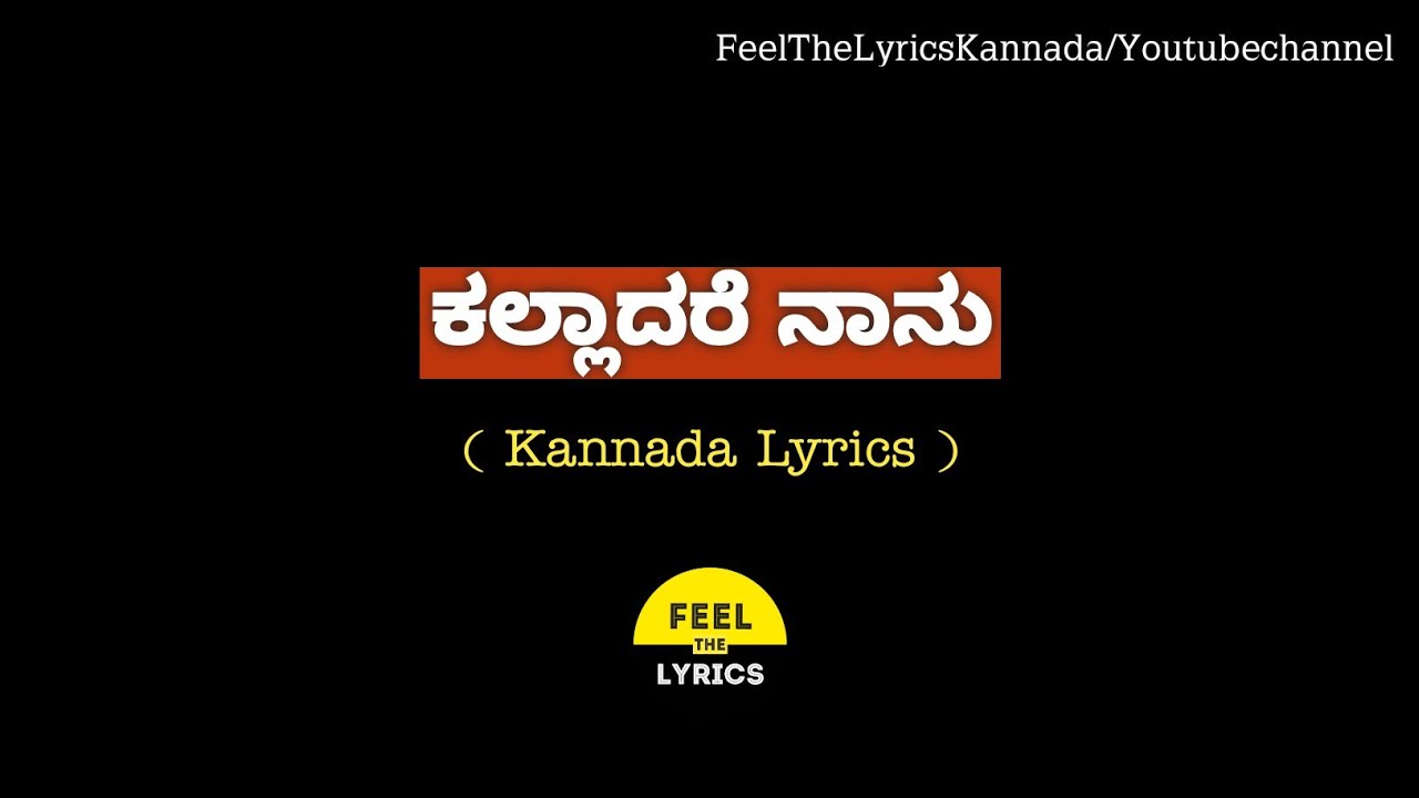 Kalladare naanu song lyrics in kannada SPBSimhadriya SimhaFeelTheLyrics