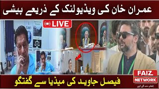 LIVE | Imran Khan Appearance In Supreme Court | Faisal Javed Media Talk | Faiz TV Network