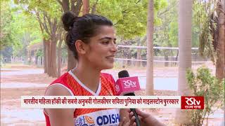 Exclusive: Indian women&#39;s Hockey team goalkeeper Savita Punia speaks to RSTV