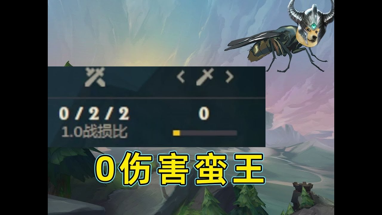 伤害不高，侮辱性极强