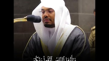 إنَّ وَعْدَ اللّٰهِ حَقٌّ فَلا تَغُرَّنَّكُمُ الحَيَاةُ الدُّنْيَا تلاوة خاشعة بصوت ياسر الدوسري