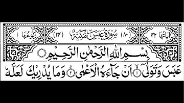 Surah Abasa سورة عبس Full with Arabic Text and English Translation HD